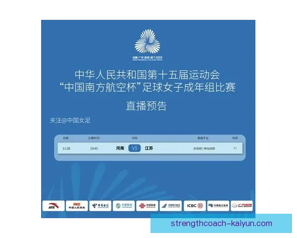 雷吉纳近期比赛表现稳健，球队状态回暖值得关注。