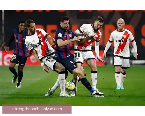 巴列卡诺逼抢体系展现出持续提升的防守效率与战术灵活性