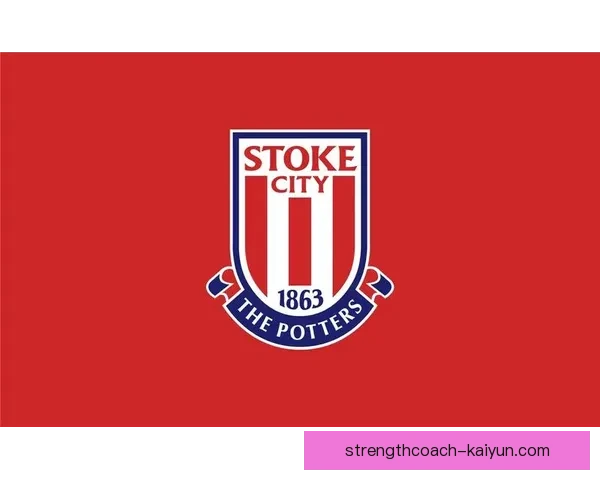 斯托克城“陶工”传统延续，主场风格与英式足球底蕴备受关注